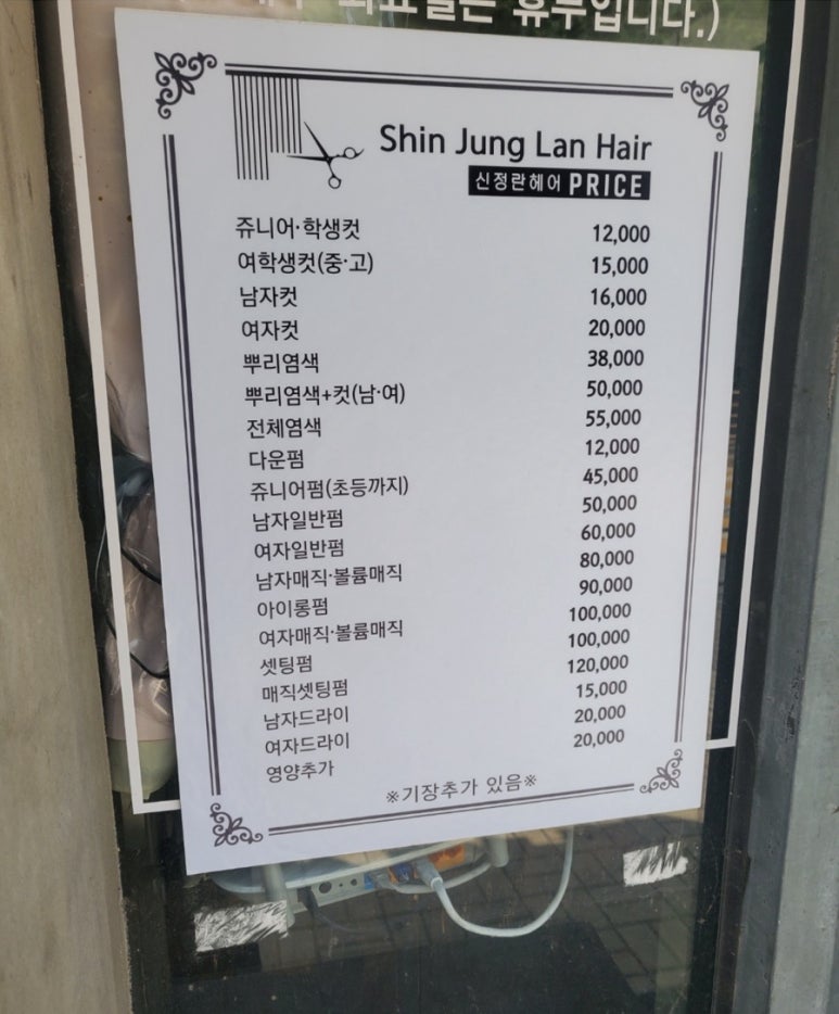 명희헤어 이미지