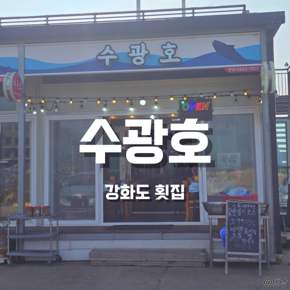 수광호 이미지