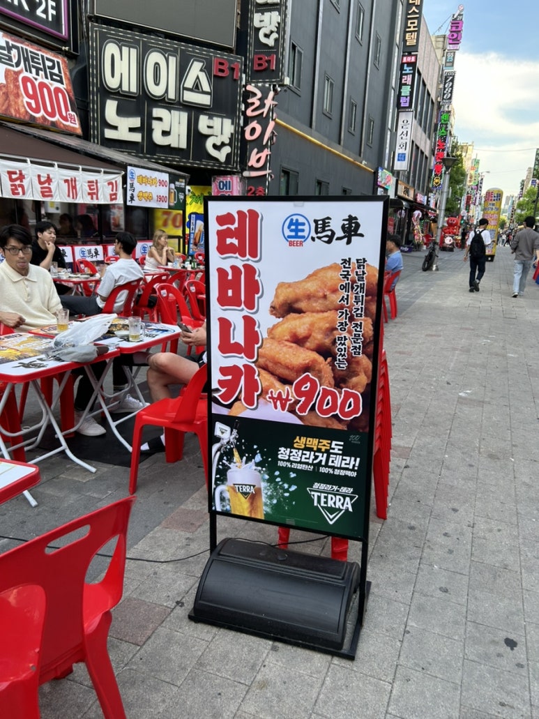 생마차 신중동점 이미지