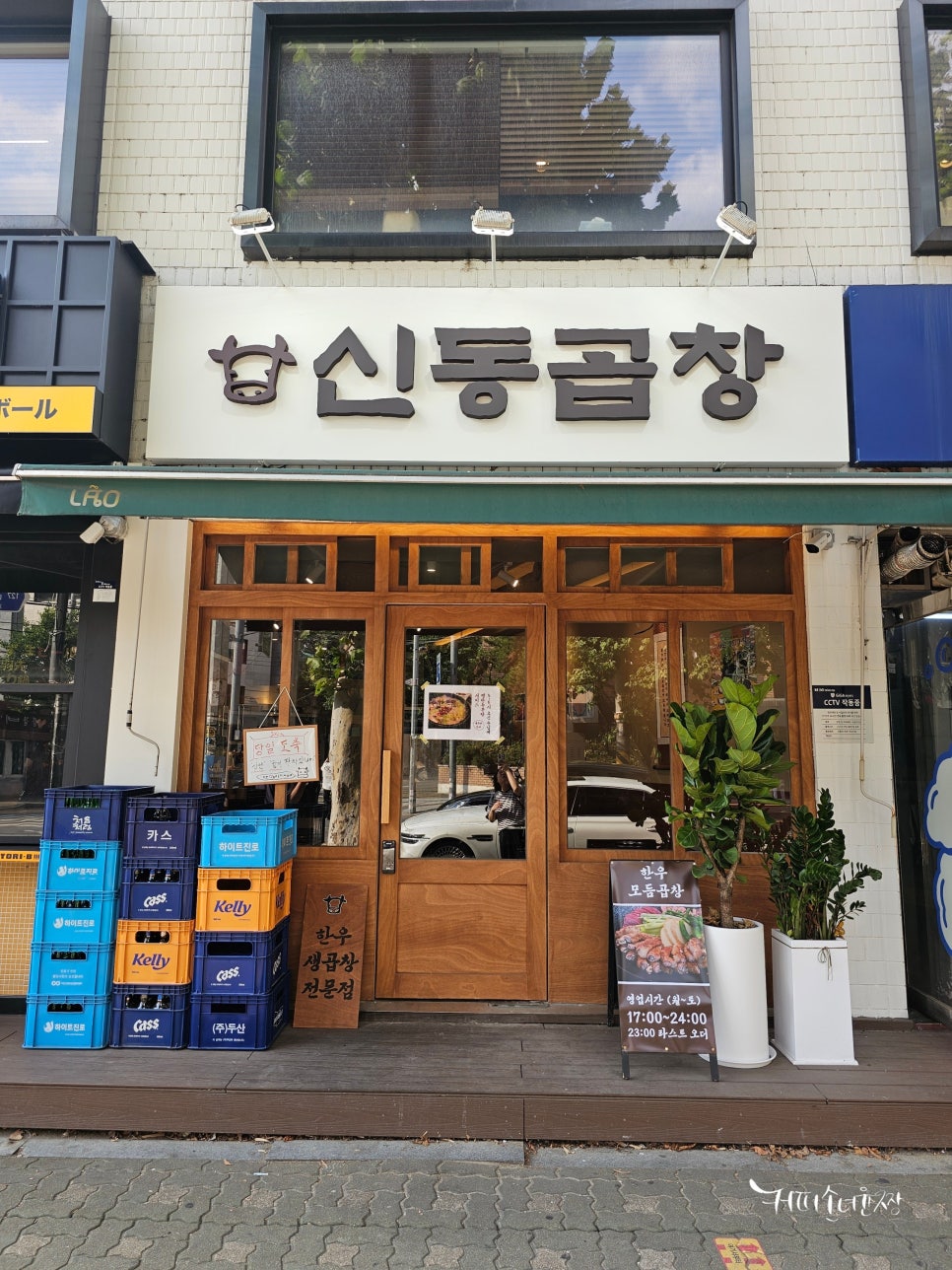 신동곱창 이미지