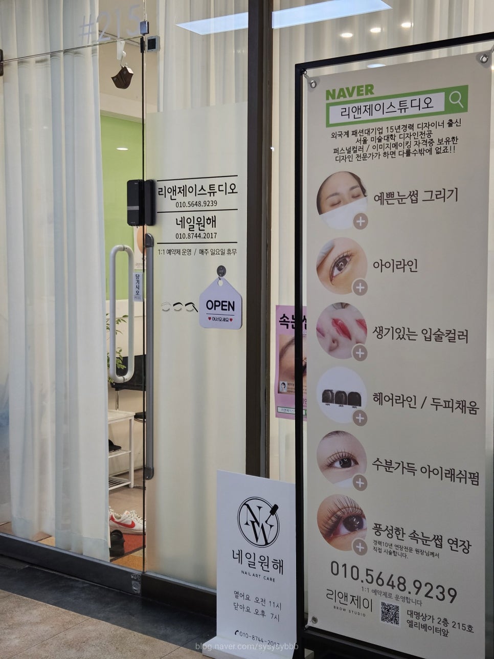 리앤제이 이미지