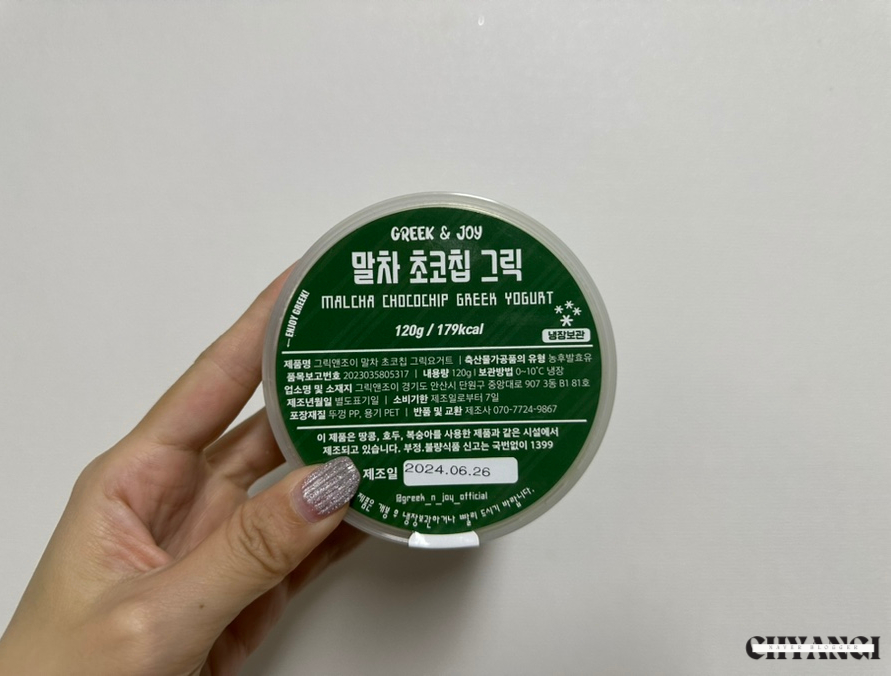 그릭앤조이 이미지