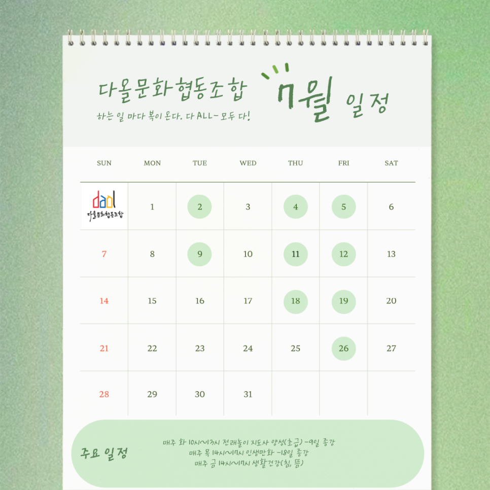 다올협동조합 이미지