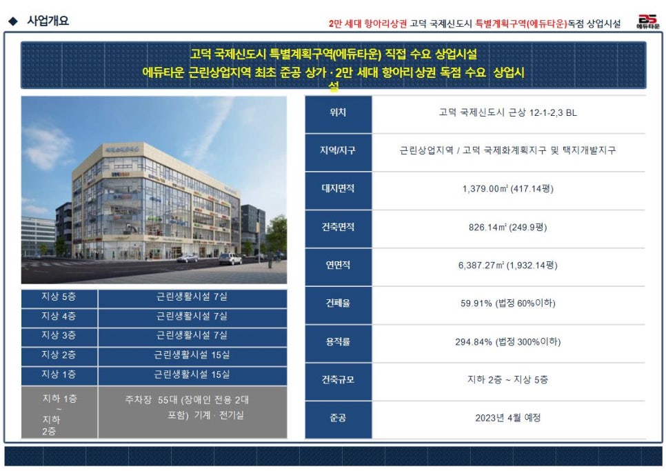 비에스엘리베이터 이미지