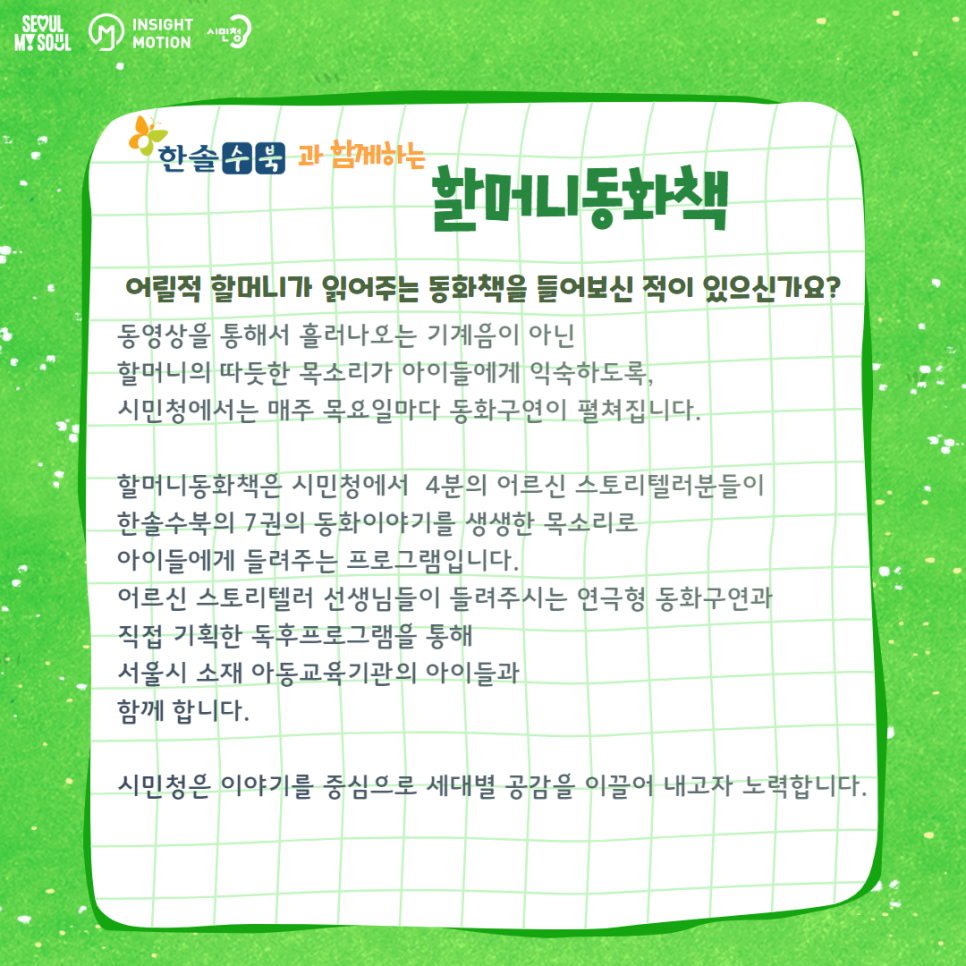 서소문 삼성어린이집 이미지