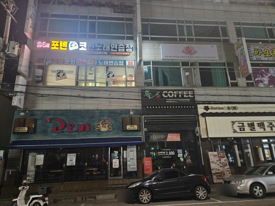 24시노래연습장 이미지