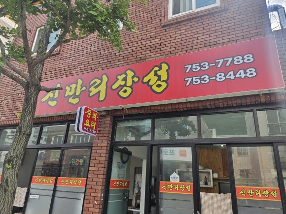 신만리장성 이미지