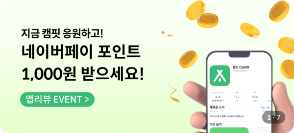 하늘그린캠프 이미지
