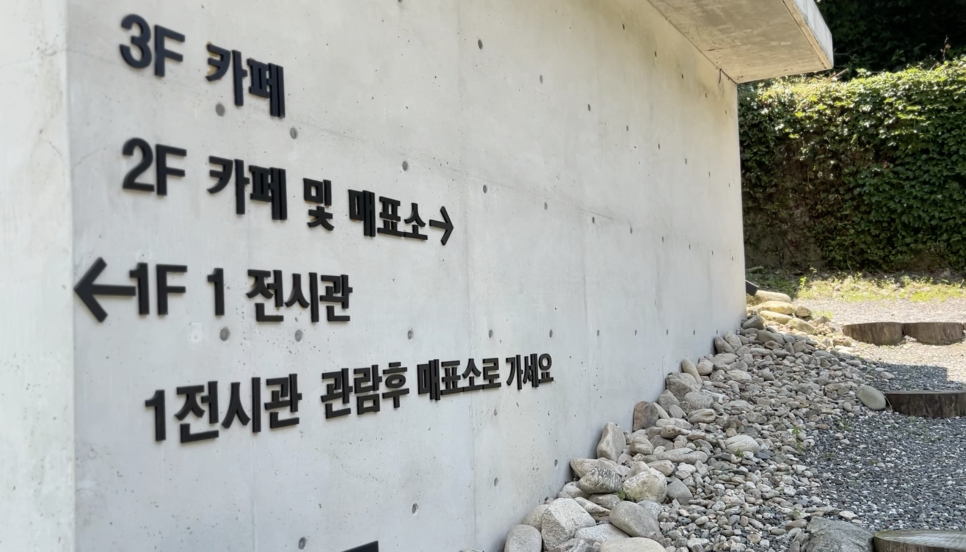 갤러리83 이미지