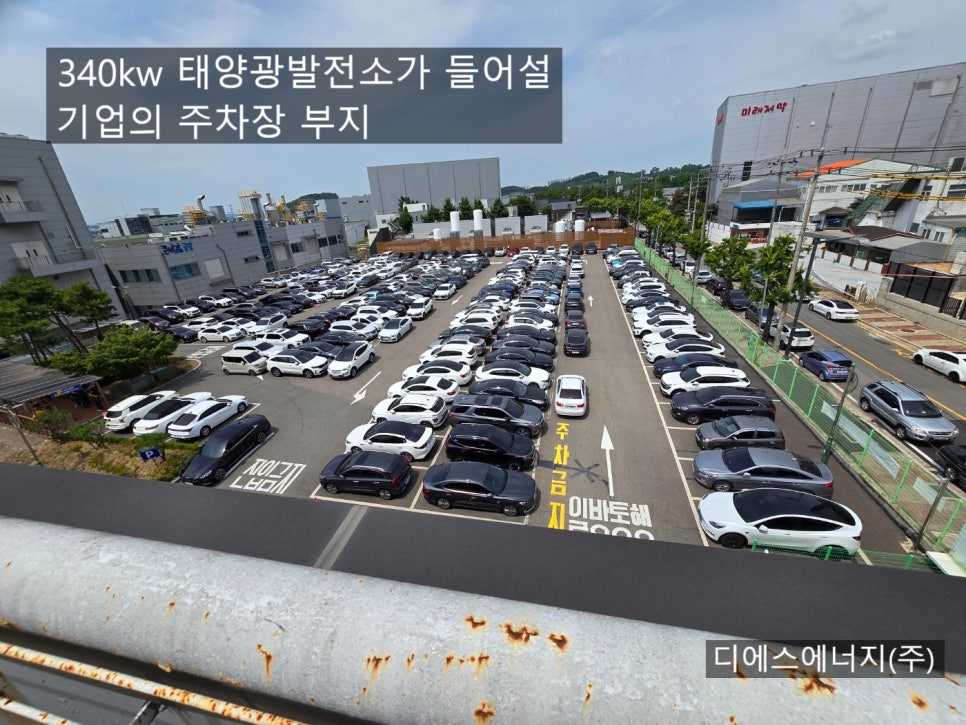 (주)디에스에너지 이미지