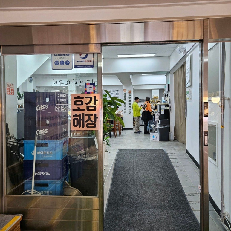 호감해장 이미지