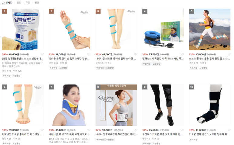 나인헬스케어 이미지
