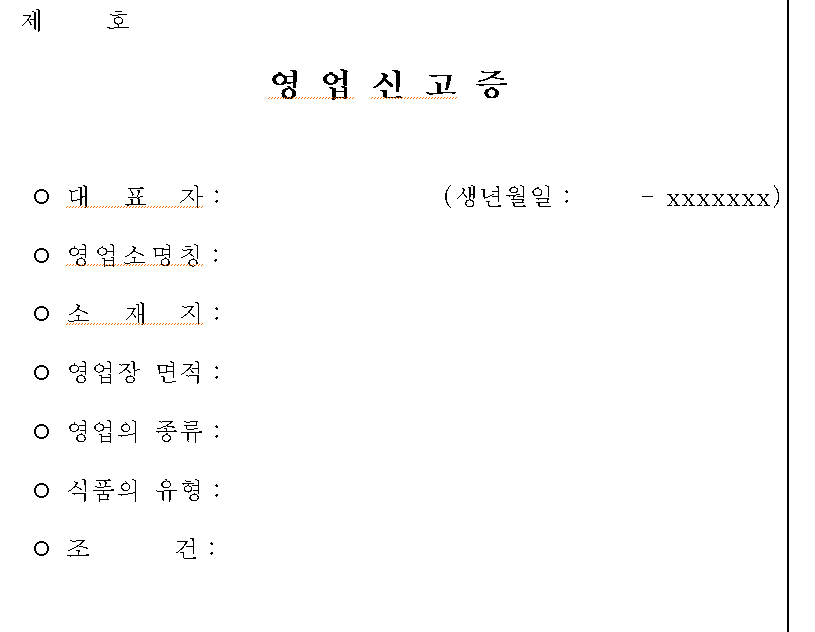 미르행정사사무소 이미지