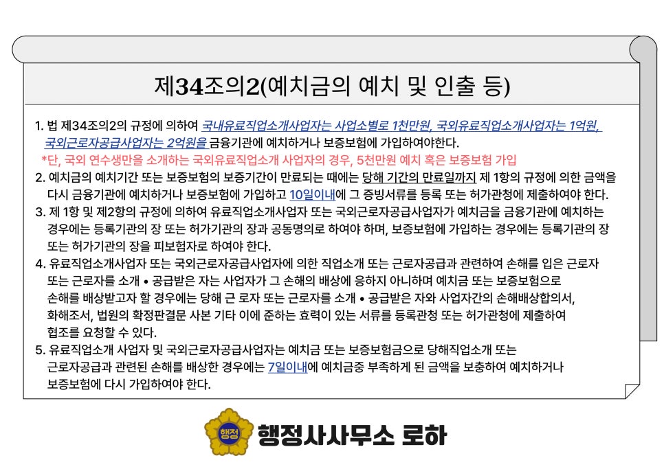 진 직업소개소 이미지