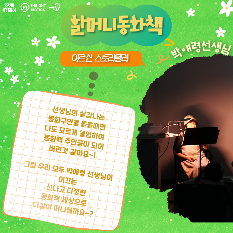 서소문 삼성어린이집 이미지