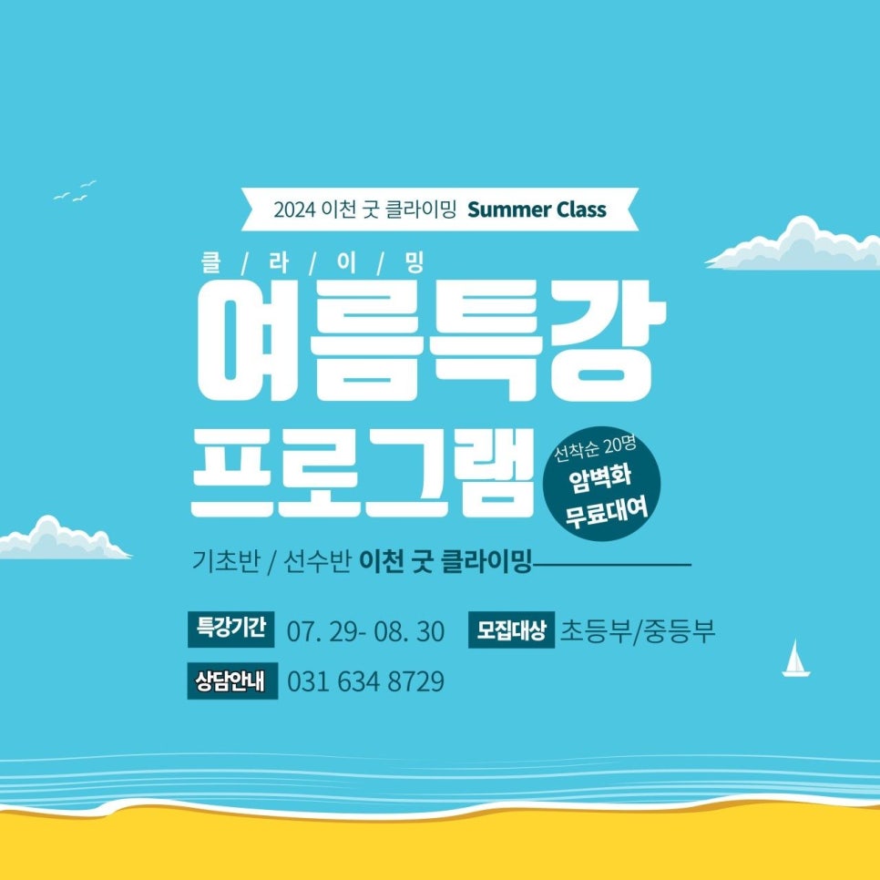 이천굿클라이밍 이미지