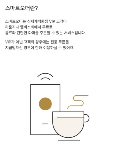 서울떡갈비롯데백화점 이미지