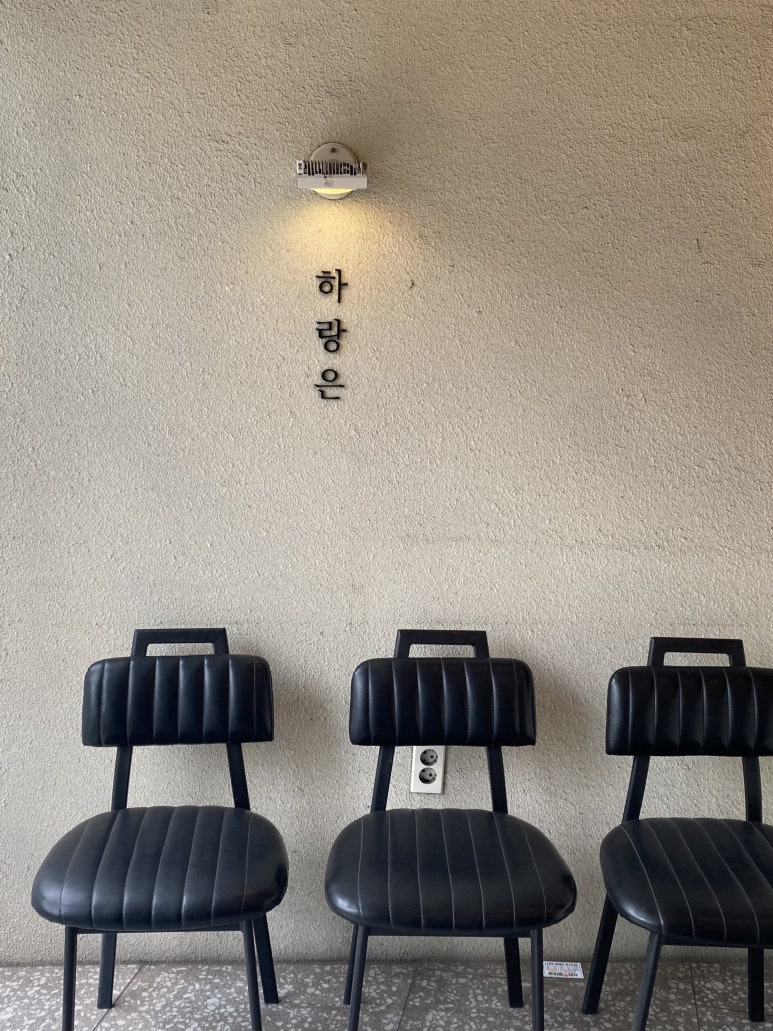 하랑은오치점 이미지