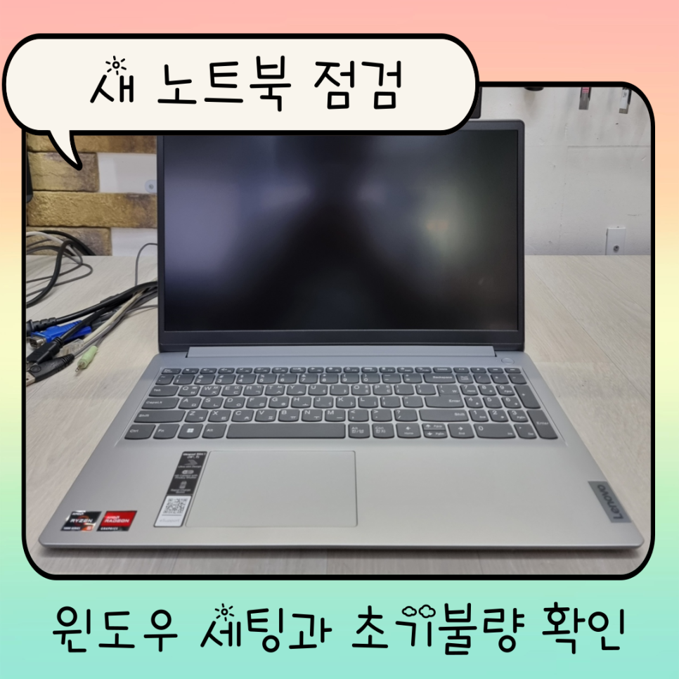컴퓨터수리이즈컴퓨터 이미지