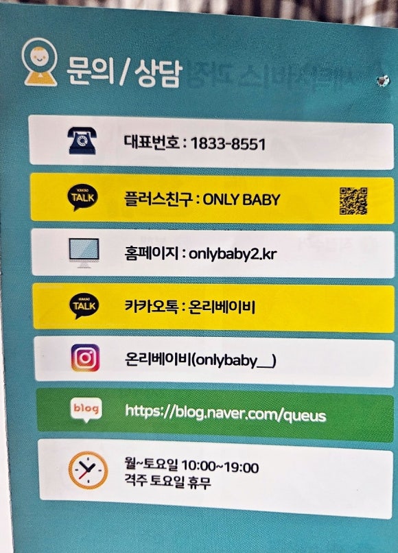 온리베이비 이미지
