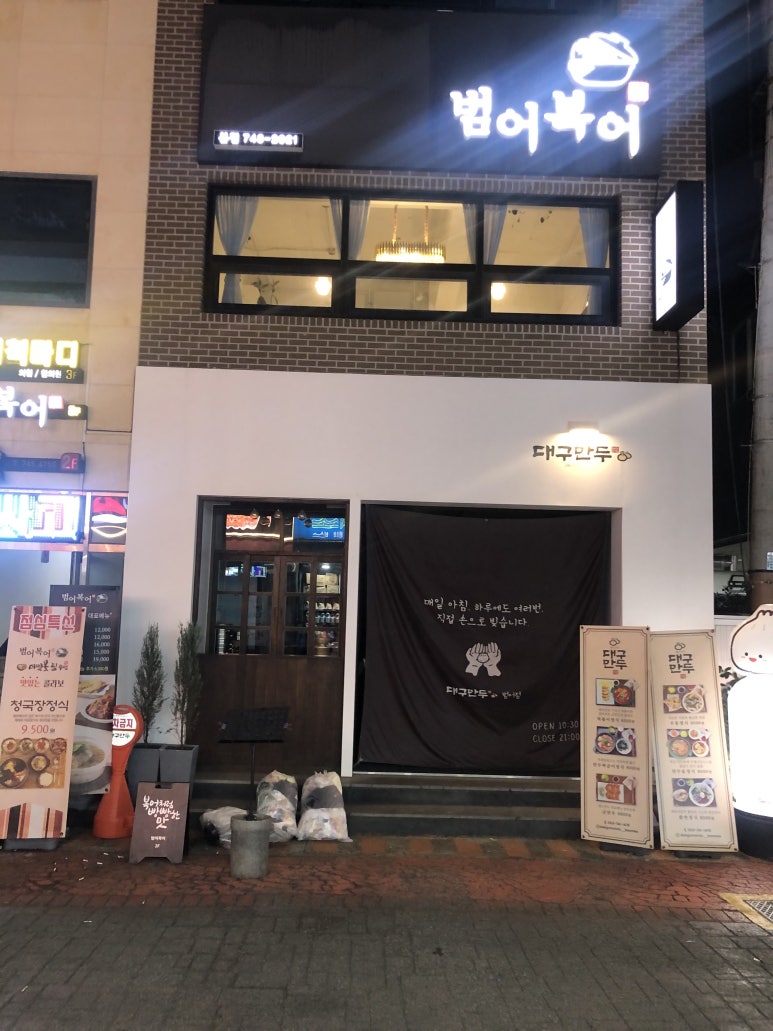 범어복어 이미지