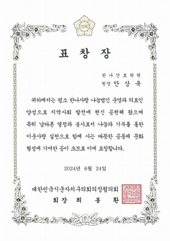 사랑간호학원 이미지