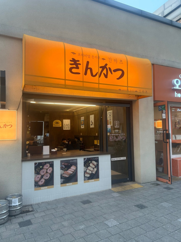 긴카츠 이미지