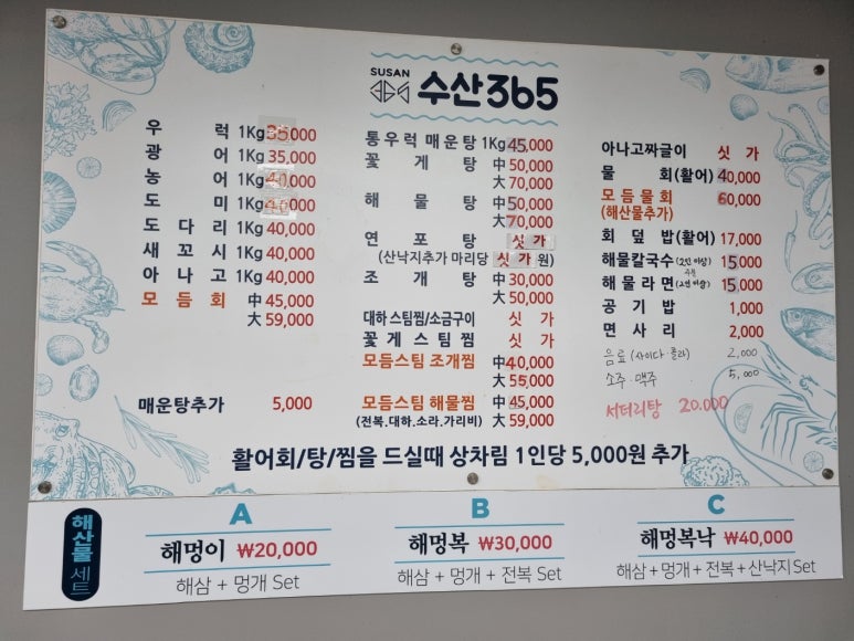 수산365 이미지