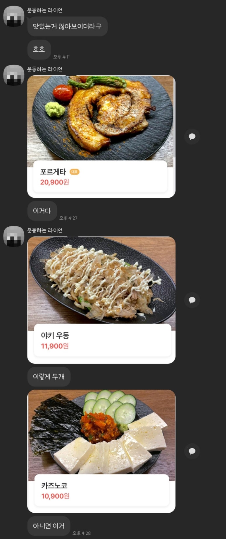 데이스이 이미지