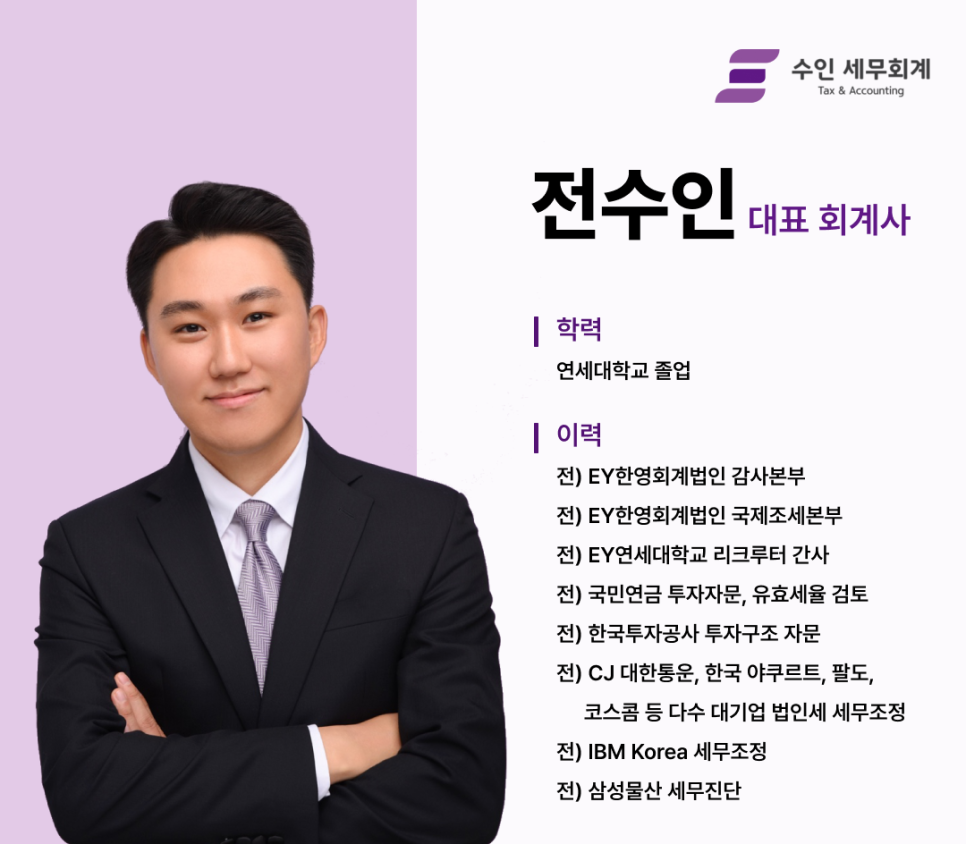세종세무회계사무소 이미지