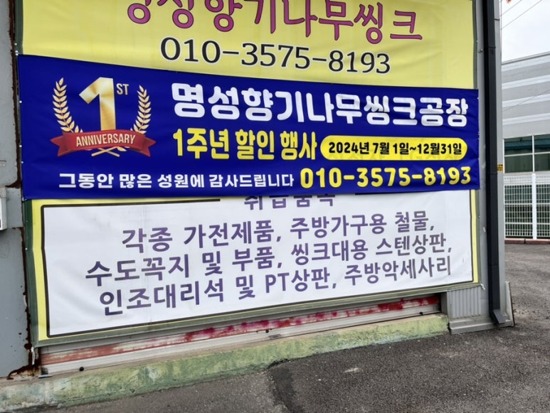 명성씽크 이미지