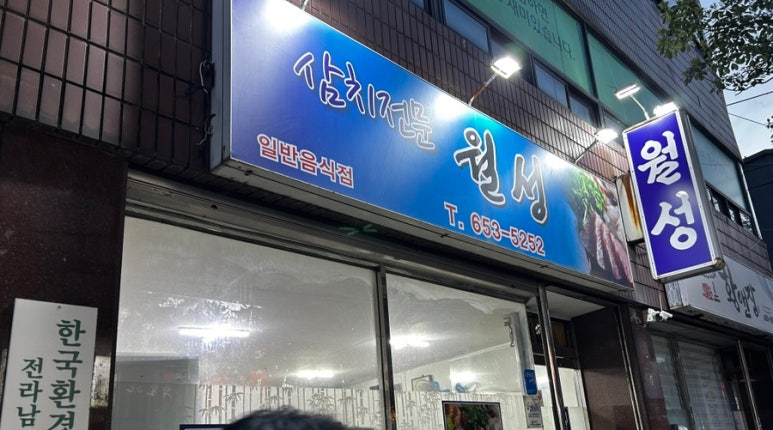 이모야분식 이미지