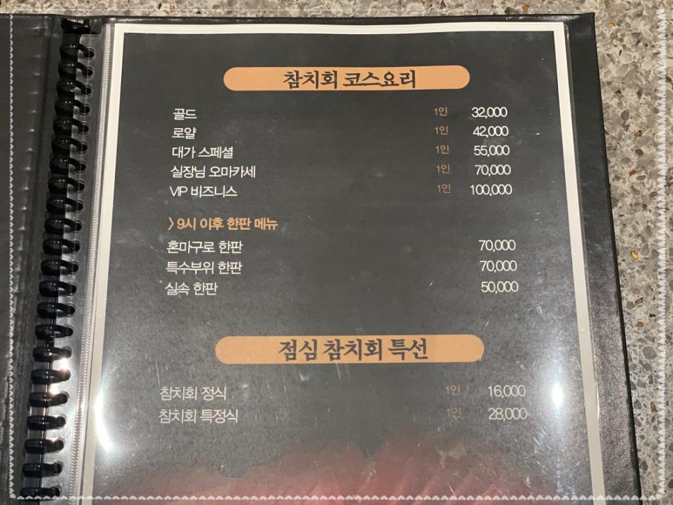 대가참치&스시 이미지