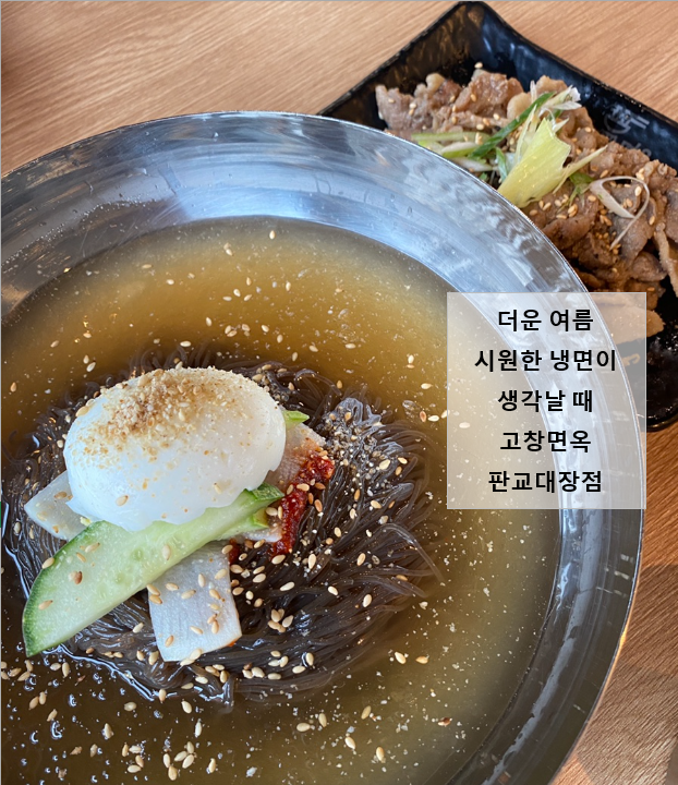 고창면옥판교대장점 이미지