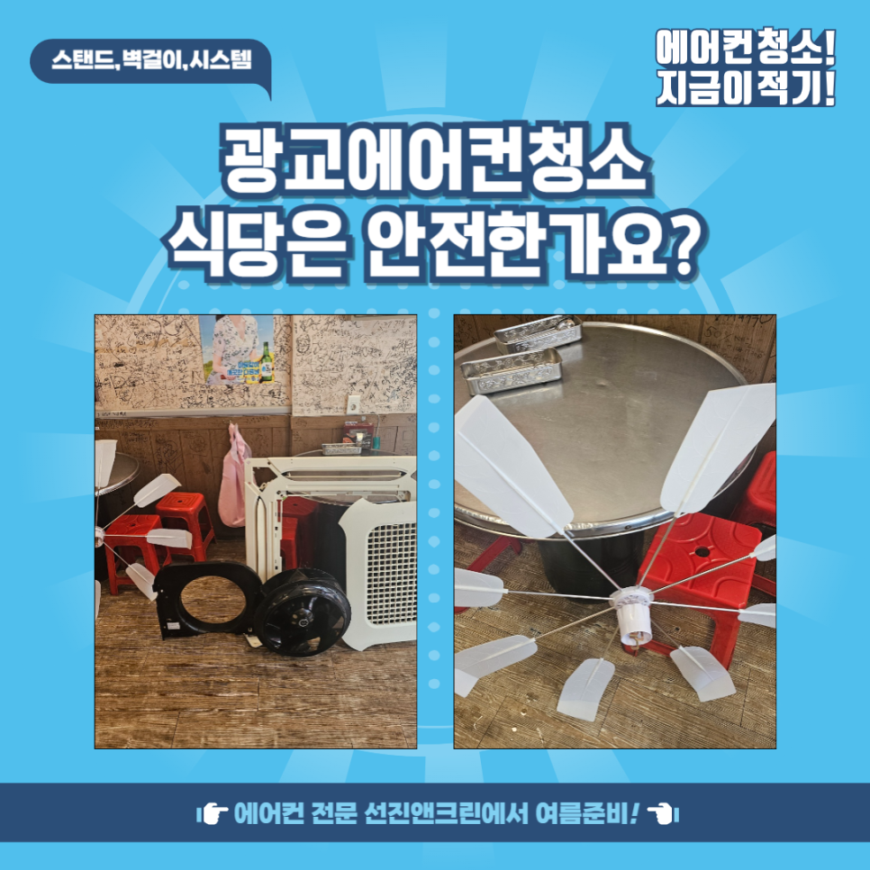 선진앤크린 이미지