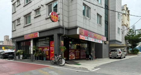금강해물찜 이미지