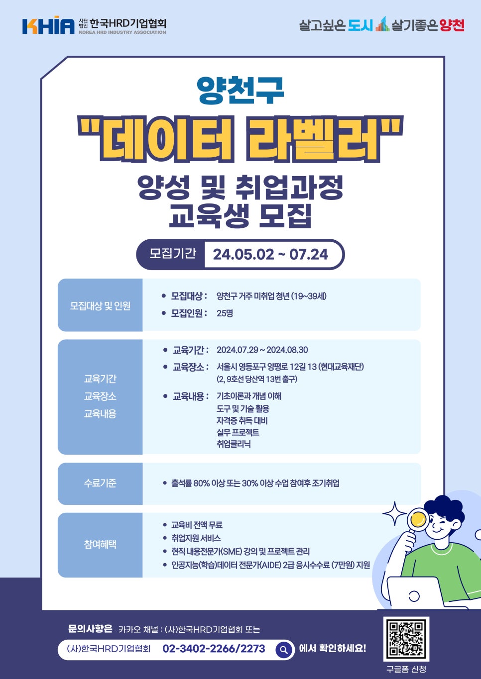 (사)한국HRD기업협회 이미지