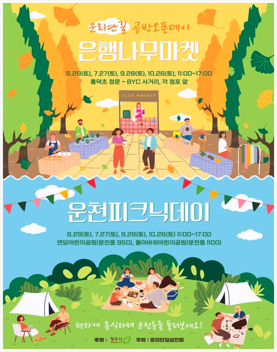 청주운천동청년 이미지