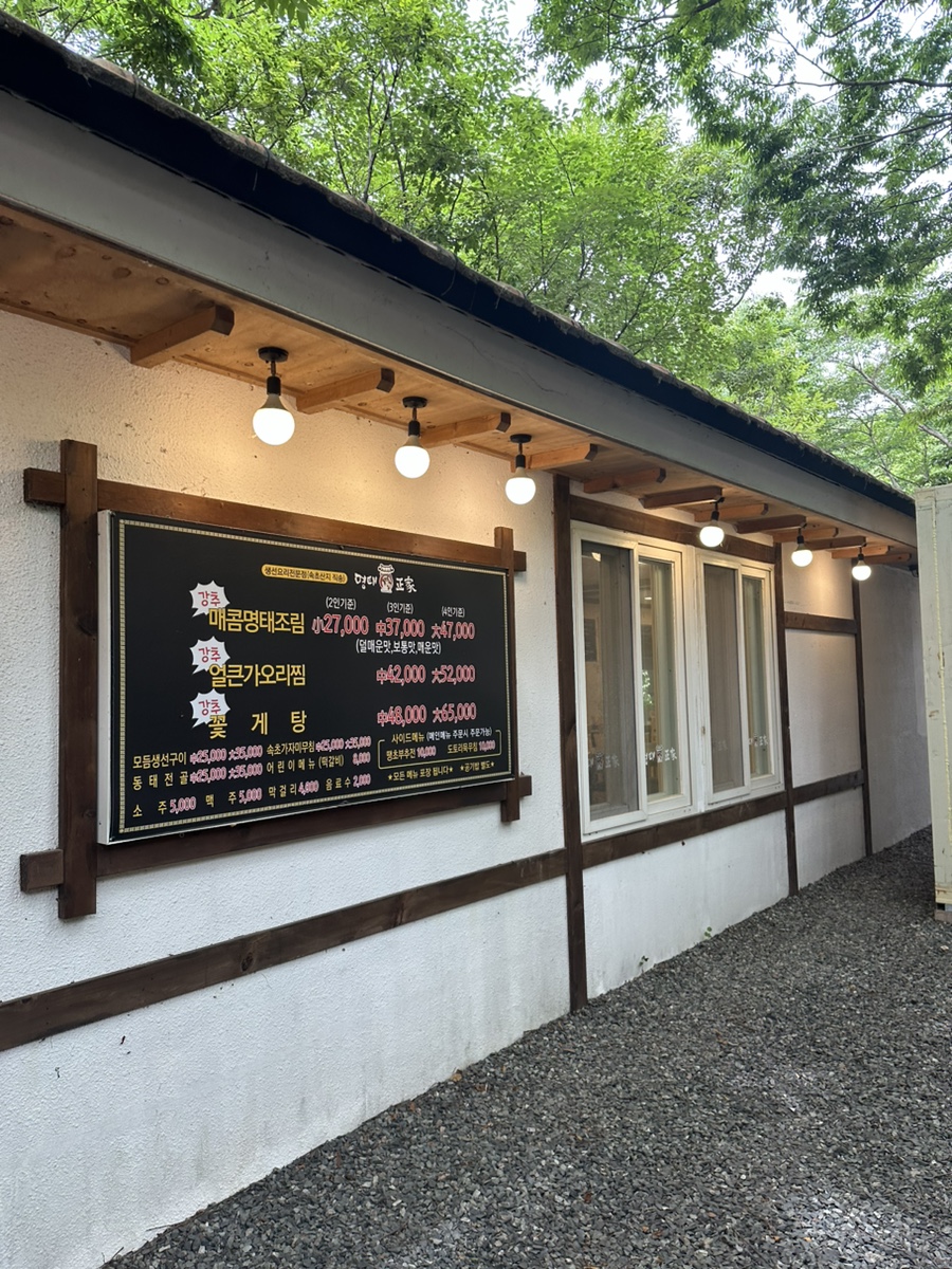 명태정가 이미지