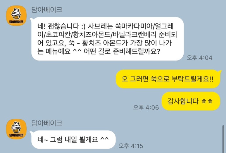 담아베이크 이미지