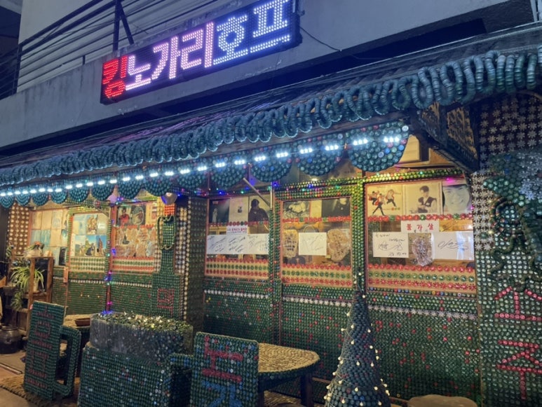 킹노가리 이미지