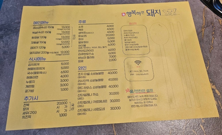 늘행복하면돼지 이미지
