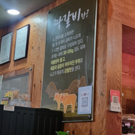 우가네한우짝갈비살 이미지