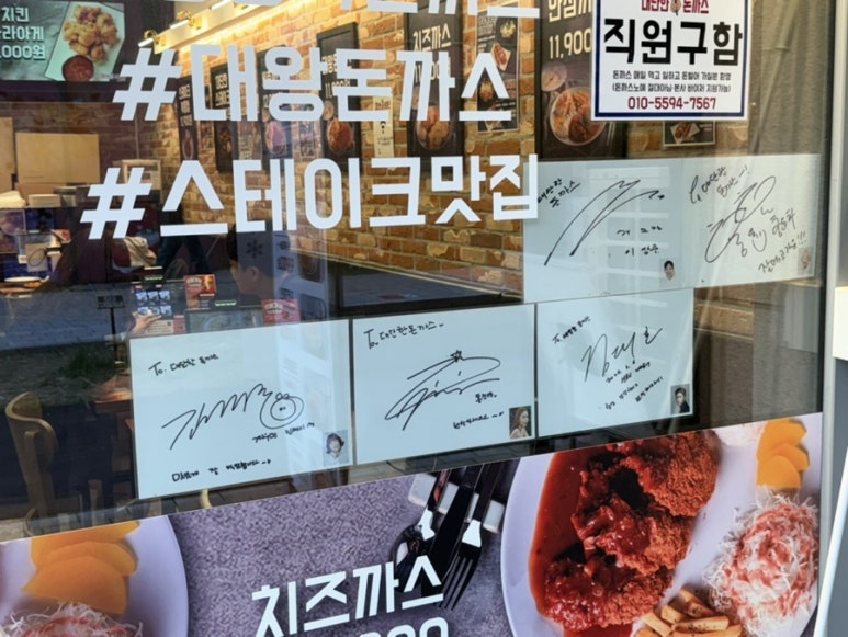 대단한돈까스 송도타임스페이스점 이미지