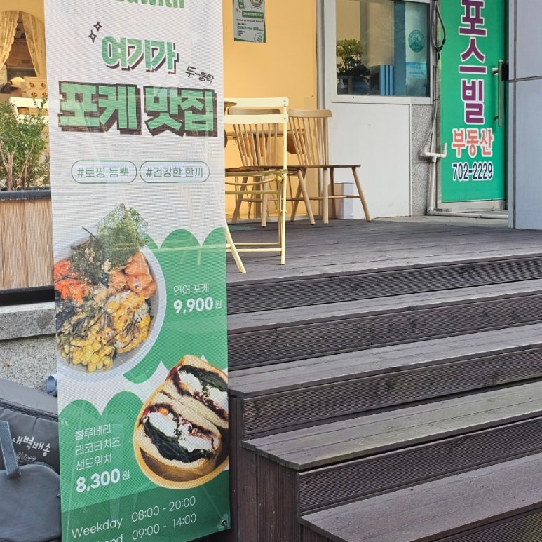 시드위드 이미지