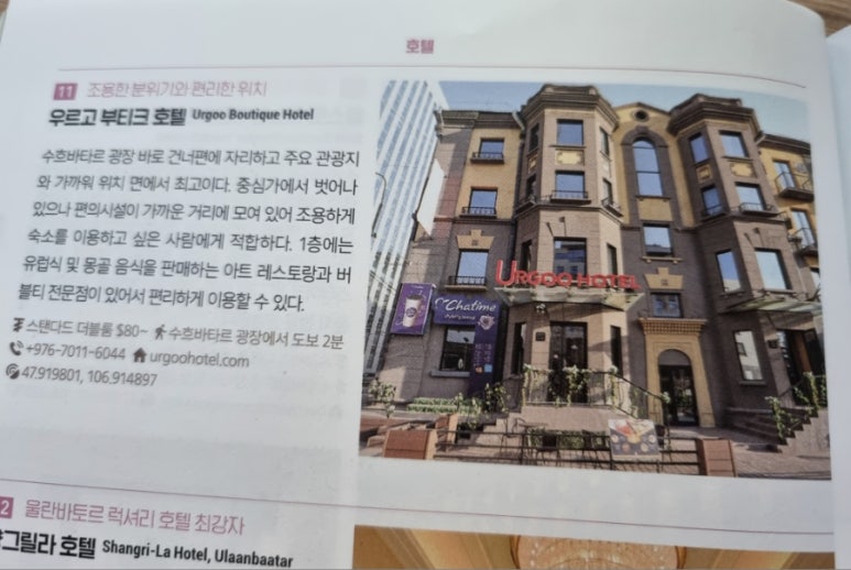 우르고(URGOO) 이미지