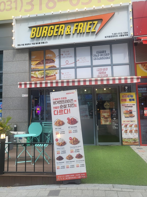 버거앤프라이즈시흥능곡점 이미지