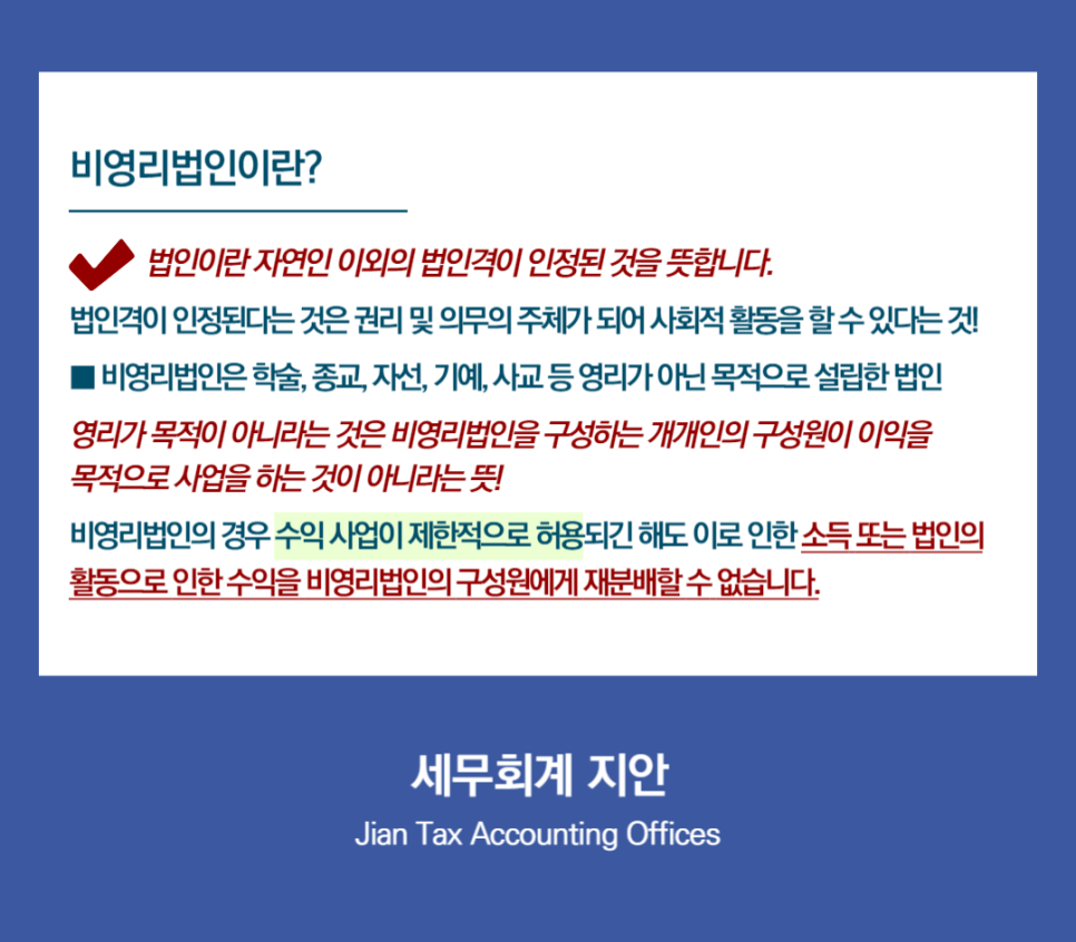 세무법인지안 이미지