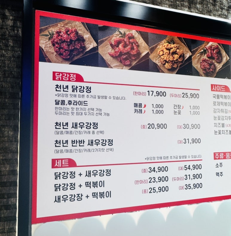천년닭강정 영종점 이미지