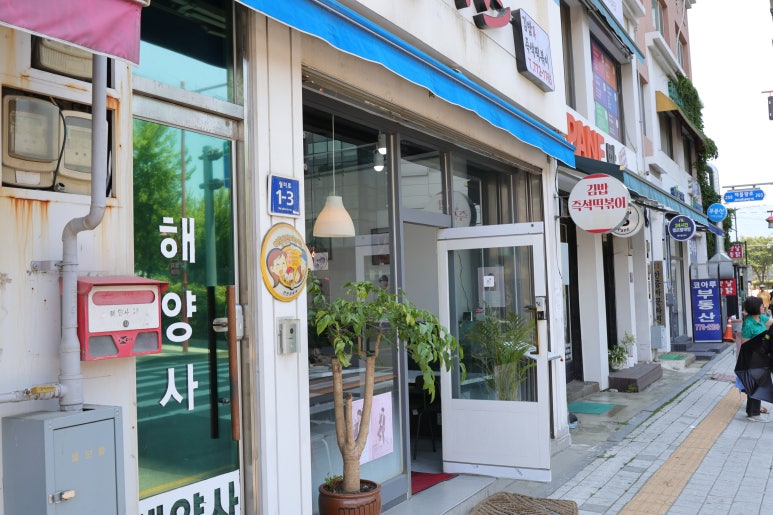 웅이돈까스 이미지
